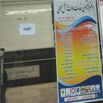 دفتر پیشخوان دولت مشهدی