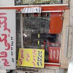 الکتریکی قائم