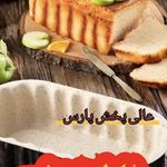 شرکت عالی پخش پارس