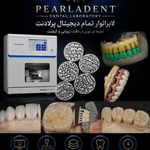 لابراتوار دندانسازی دیجیتال پرلادنت