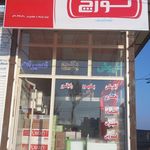 فروشگاه پکیج و رادیاتور بابایی