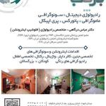 سونوگرافی، رادیولوژی دیجیتال بازتاب