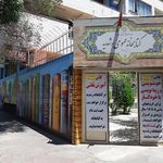 کتابخانه عمومی تربیت