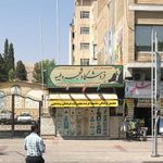 کتاب‌فروشی شجره طیبه