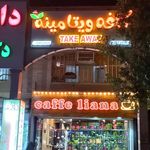 رستوران و کترینگ کوچه باغ