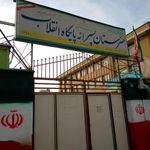 هنرستان فنی پایگاه انقلاب