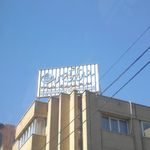 سازمان تأمین اجتماعی