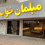 مبل نادری