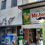 سوپر یاس