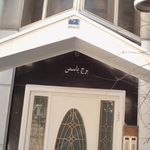 برج یاسمن