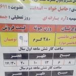 نانوایی