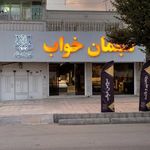 مبل نادری