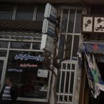 دفتر وکالت مریم علی نیا مژدهی