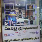 پارسیان الکترونیک