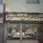 پیرایش کوروش
