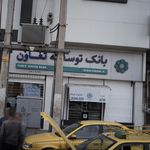 خودپرداز بانک توسعه تعاون