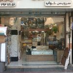 نمایندگی تشک رویال پیروزی