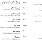 کافه رستوران لوپه تو 