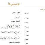 کافه رستوران لوپه تو 