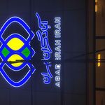 آقایی تابلو