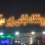 آقایی تابلو