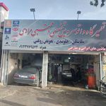 تعمیرگاه و اتوسرویس مجتبی مرادی