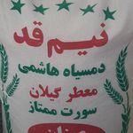 بورس برنج و حبوبات حیدرپور