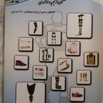 ارتوپدی فنی قدر