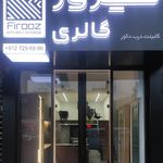 فیروز گالری 0 کابینت آشپزخانه