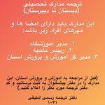 مسعود لطیفی فرد