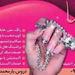 خدمات ناخن مریم
