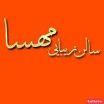 خدمات ناخن مریم
