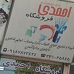 ظروف یکبار مصرف احمدی