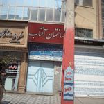 ساختمان آفتاب