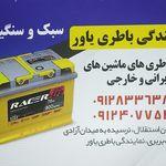 الکتریکی وتاسیسات دارکوب