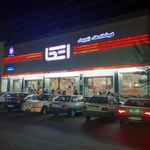 فروشگاه اتکا