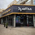 پروتئین پاژ