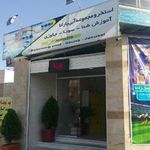 استخر بارانا