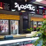 پروتئین پاژ