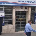 بانک صادرات ایران