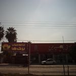 کافه کباب برگ ها
