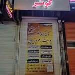 پارس آنلاین