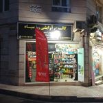 لوازم آرایشی رز