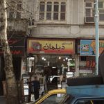 شیشه امید