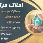 املاک مرکزی