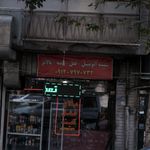 نمایندگی شیشه اتومبیل علاءالدین