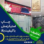 چاپ دیجیتال آرمان