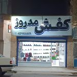 گالری کفش ونوس