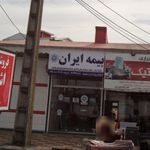 بیمه ایران نمایندگی غریب