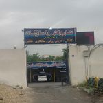 تعمیرگاه مهدی